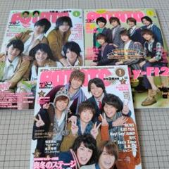 POTATO 2013年 3月~5月号３冊＋ピンナップ