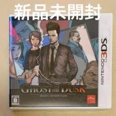 【新品未開封】 探偵 神宮寺三郎 GHOST OF THE DUSK 3DS用