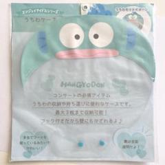 ハンギョドン　うちわケース