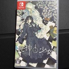 死神と少女　switch