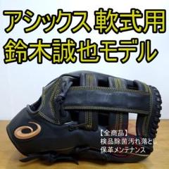 2025年最新】asics 野球 グローブの人気アイテム - メルカリ
