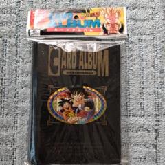 【レア】ドラゴンボール　カードアルバム　未開封品 レア】ドラゴンボール カードアルバム 未開封品 - メルカリ