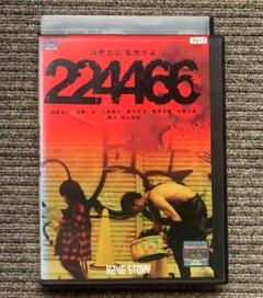 DVD○映画「224466」浅野忠信監督作品 - メルカリ