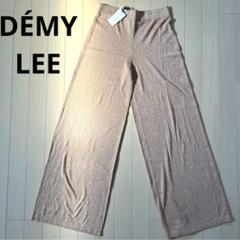 DÉMYLEE ガウチョパンツ ベージュ 新品