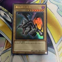 遊戯王 ヒスコレ ブラックマジシャンガール 真紅眼の黒竜 UR新品
