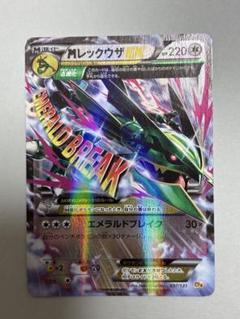 2025年最新】プレミアムチャンピオンパック ex m breakの人気