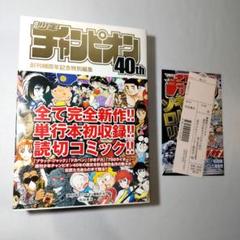 MYOJO 2024年7月号増刊 | 明星編集 |本 | 通販 | Amazon