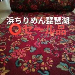 ★新品未使用浜ちりめん特選琵琶湖★の銘入り綺麗な小紋柄着物反物 花柄　高級反物 ☆新品未使用浜ちりめん特選琵琶湖☆の銘入り綺麗な小紋柄着物
