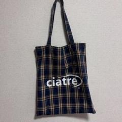2025年最新】ciatre トートバッグの人気アイテム - メルカリ
