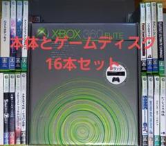 Xbox360　本体　ゲームソフトセット