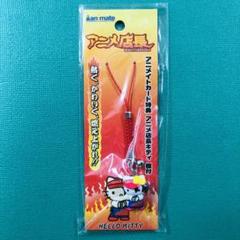 ハローキティ ストラップ レア　ビンテージ　ドラッグてらしま　非売品 2006年製 非売品 レア☆ハローキティ アニメ店長 ストラップ