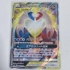ラティアス＆ラティオスGX SR SM9 タッグボルト 105/095 - メルカリ