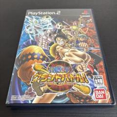 【中古】PS2　ワンピース グランドバトル !3　プレイステーション