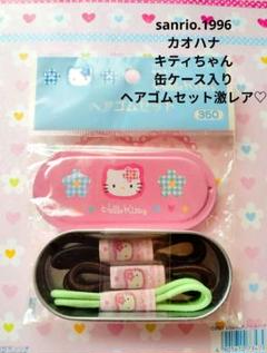 サンリオ♡カオハナ キティちゃん 缶ケース入り ヘアゴムセット