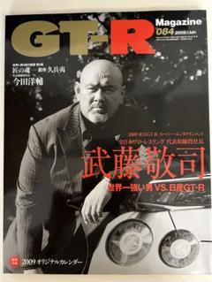 GT-R Magazine 084 2009年1月号