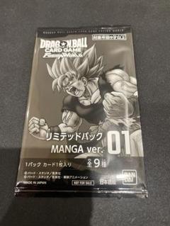 フュージョンワールド３個セット リミテッドパックMANGAver.01 未開封 2025年最新】フュージョンワールドの人気アイテム - メルカリ