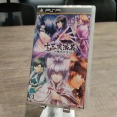 十三支演義 偃月三国伝 PSP