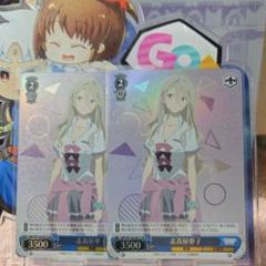 2025年最新】志喜屋夢子の人気アイテム - メルカリ