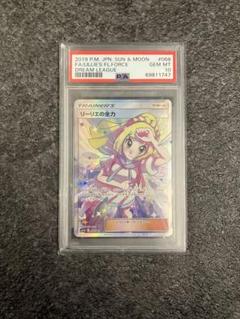 全力リーリエSR PSA10 おまけニンフィアEXSAR付き リーリエの全力 sr サーナイト＆ニンフィア｜Yahoo!フリマ（旧