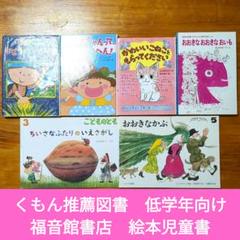 2025年最新】低学年向け読書感想文の人気アイテム - メルカリ