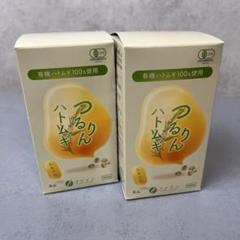 2023年最新】つるりんハトムギの人気アイテム - メルカリ