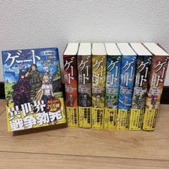 2025年最新】ゲート 自衛隊 彼の地にて、斯く戦えりの人気
