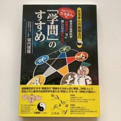 2025年最新】だるまんの陰陽五行の人気アイテム - メルカリ
