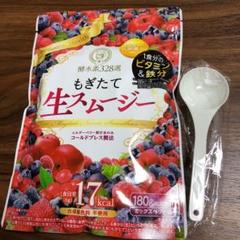酵水素328選 もぎたて生スムージー 180g 約30日分