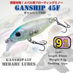 在庫処分フトイヌミノーS メバルミノー80個セット