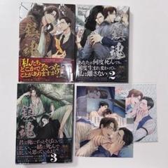 鎮魂 Guardian 全巻セット ポストカード シール Priest BL小説 Amazon.co.jp: 鎮魂 Guardian 1 (PLEIADES PRESS) : Priest, 許