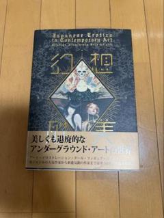 幻想耽美　作品集