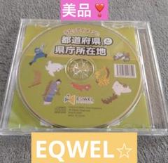 2025年最新】eqwel cdの人気アイテム - メルカリ