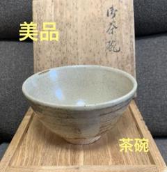 2025年最新】抹茶茶碗 作家の人気アイテム - メルカリ