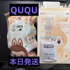 POP MART Labubu The Monsters Have A Seat Series Green QUQU
