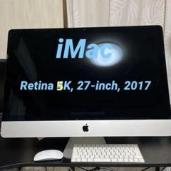 iMac 2017年式　27インチ　「メモリ増設済み」