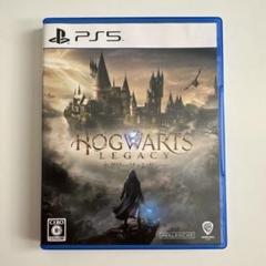 PS5 ホグワーツ・レガシー 通常版