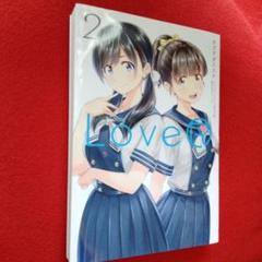 LoveR 2 漫画 コード未開封 switch PS4 loveR kiss