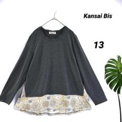Kansai Bis/長袖カットソー/ダークグレー/裾幅花柄/採寸13のサムネイル