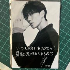 2025年最新】樋口幸平 生写真の人気アイテム - メルカリ