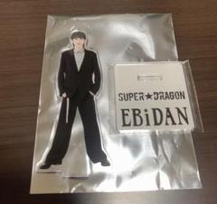 古川毅　アクリルスタンド 割引ゲーム・おもちゃ・グッズ - SUPER☆DRAGON 古川毅 アクリル