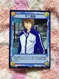 テニスの王子様　テニプリ　不二　トレカ　TCG ５枚　レア テニスの王子様 不二周助 非売品 TCG テニプリ - メルカリ