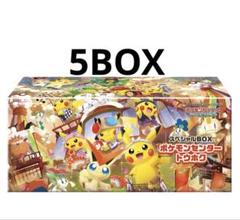 2025年最新】ポケモンセンター スペシャルboxの人気アイテム
