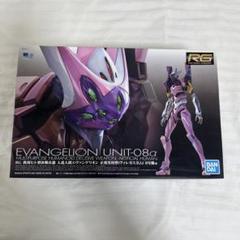 2025年最新】rg エヴァンゲリオン 8号機の人気アイテム - メルカリ
