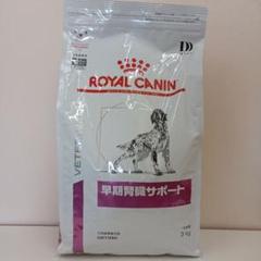  CANIN 早期腎臓サポート 2kg ２袋　新品未開封 ロイヤルカナン 早期腎臓サポート 猫用 2kg 1袋 - メルカリ