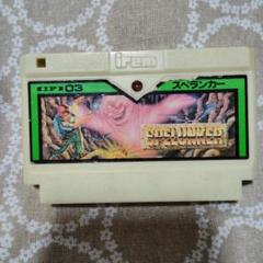 スペランカー　ファミコン
