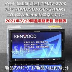 KENWOOD MDV-Z700 6日まで値下げ 81x4WkeZjTL._AC_SY200_QL15_.jpg