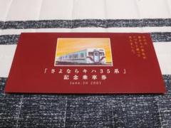 JR東日本 SL記念乗車証明書 ４枚セット JR - JR東日本 SL記念乗車証明書 4枚セットの通販 by ゆい's