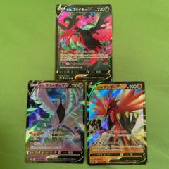 ポケモンカード ユウリSR サンダーV フリーザーV ファイヤーV m27356730402_1.jpg?1639525611