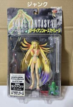 2025年最新】ガーディアンフォースの人気アイテム - メルカリ