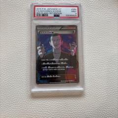 【PSA9】サカキの計画 SR 1ST XY8 064/059 PSA9】サカキの計画 SR 1ST XY8 064/059 - メルカリ